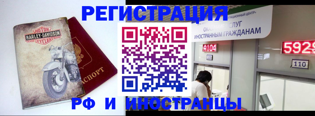 регистрация в Клинцах